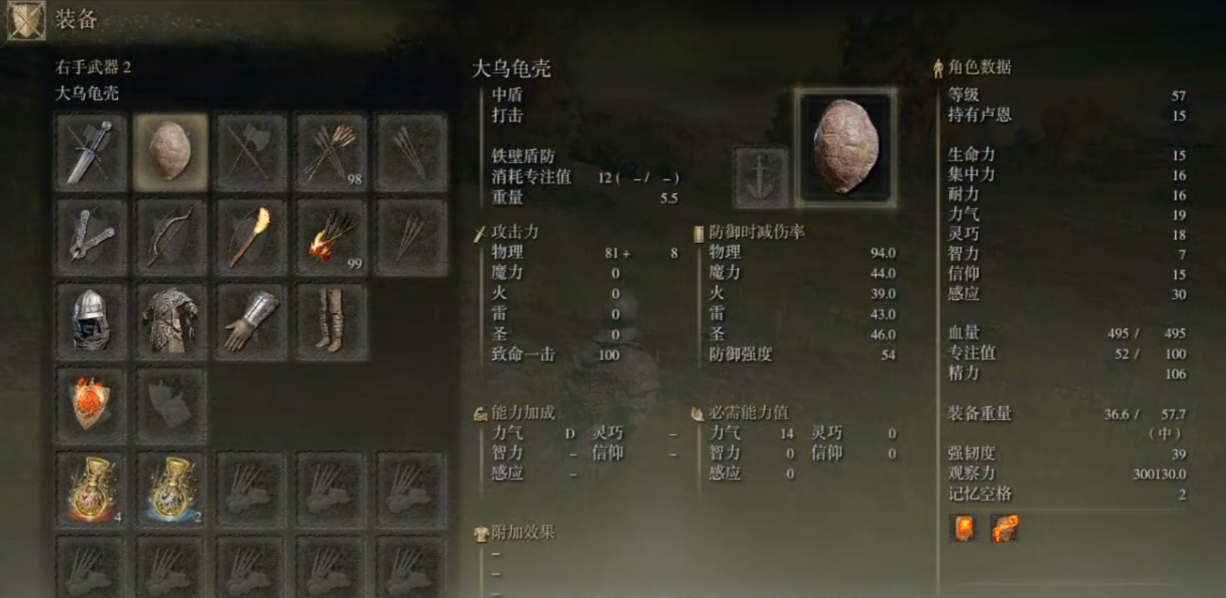 艾尔登法环武士初期最强套装是什么