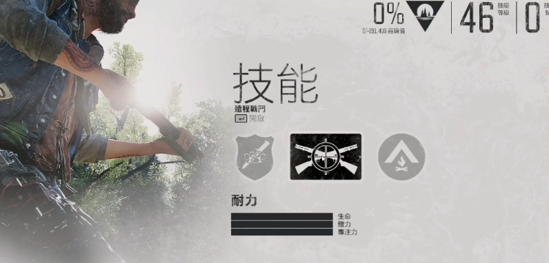 往日不再先学什么技能