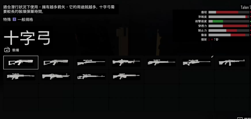 往日不再十字弩怎么用