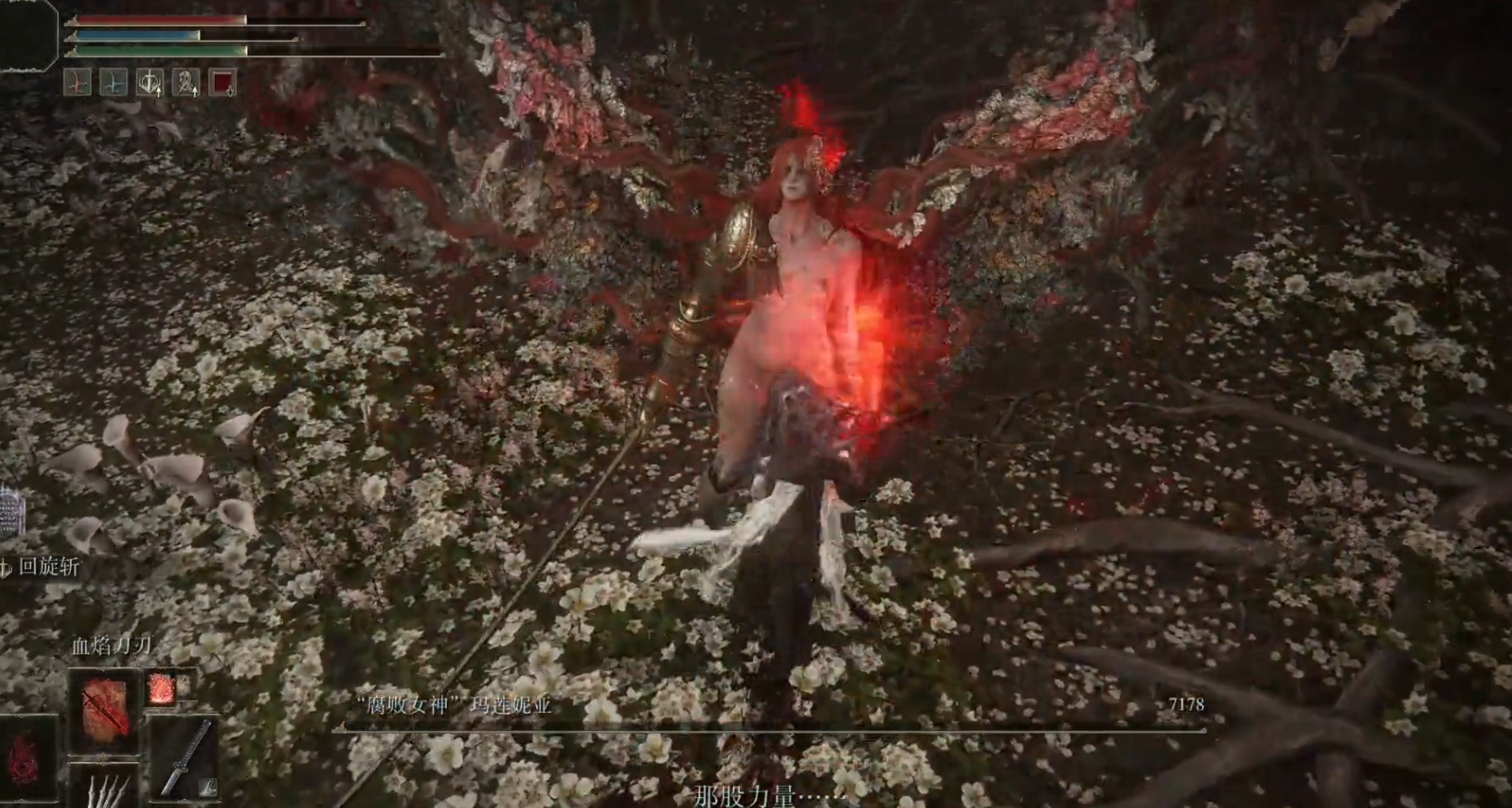 艾尔登法环玛莲妮亚的义手刀怎么配装加点