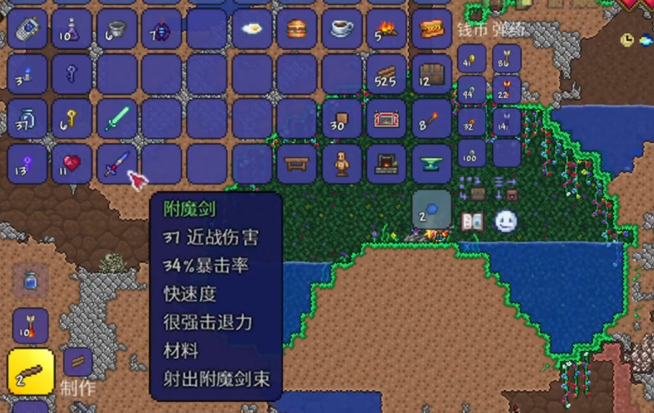 泰拉瑞亚如何找附魔剑