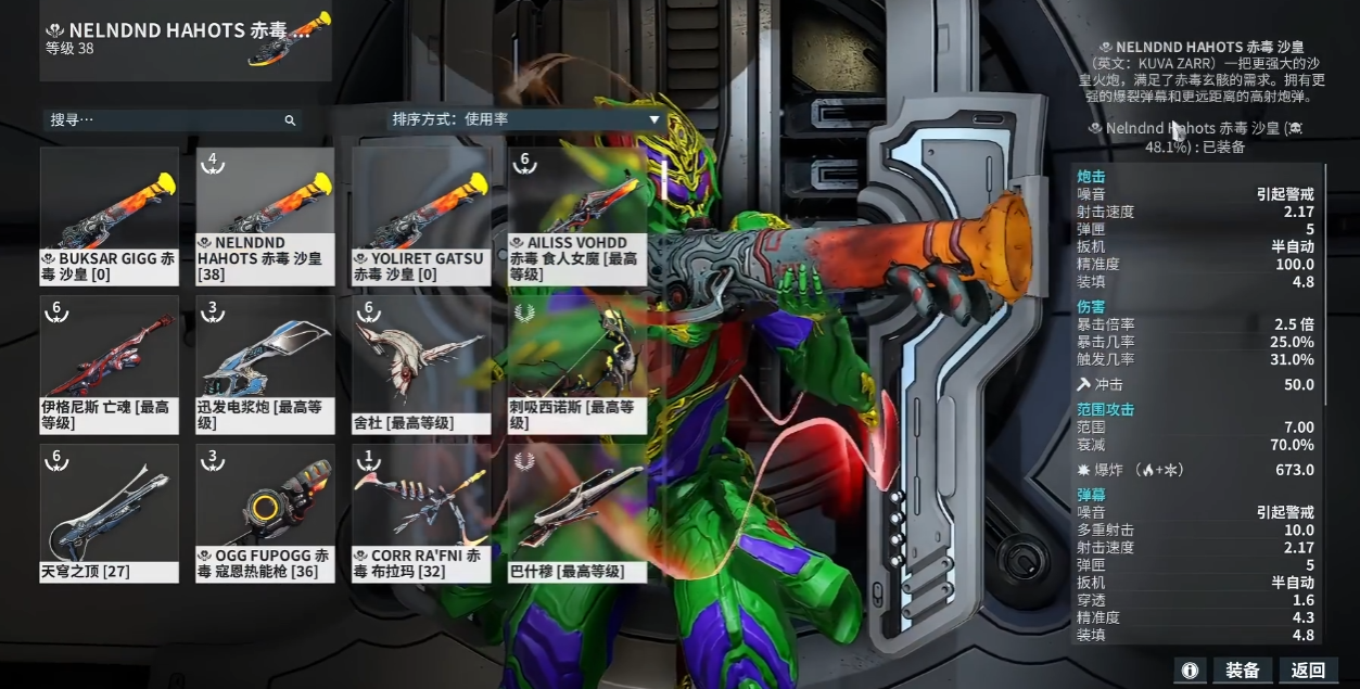 星际战甲沙皇武器怎么得