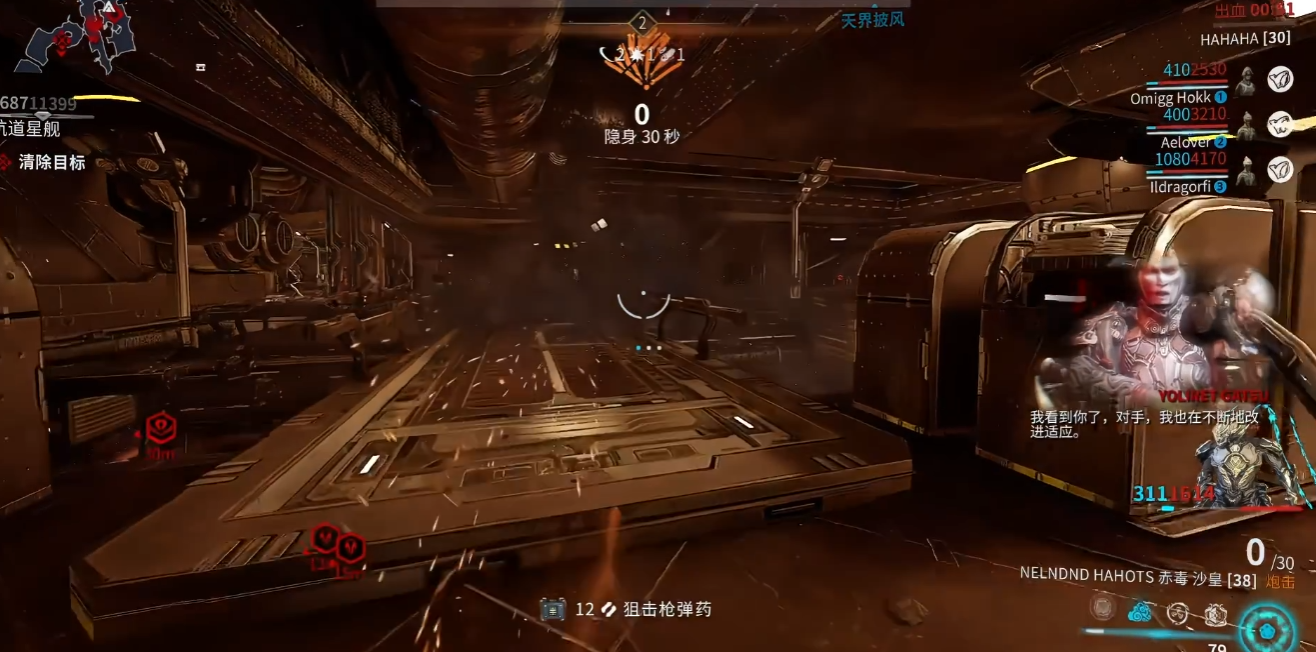 星际战甲沙皇武器怎么得