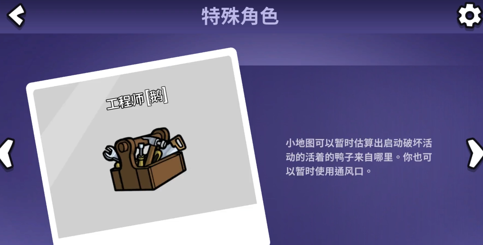 鹅鸭杀有哪些角色可以进盔甲