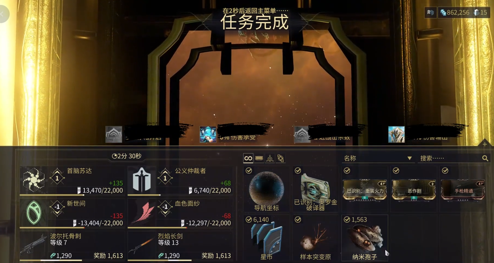 星际战甲奥罗金遗迹任务怎么做