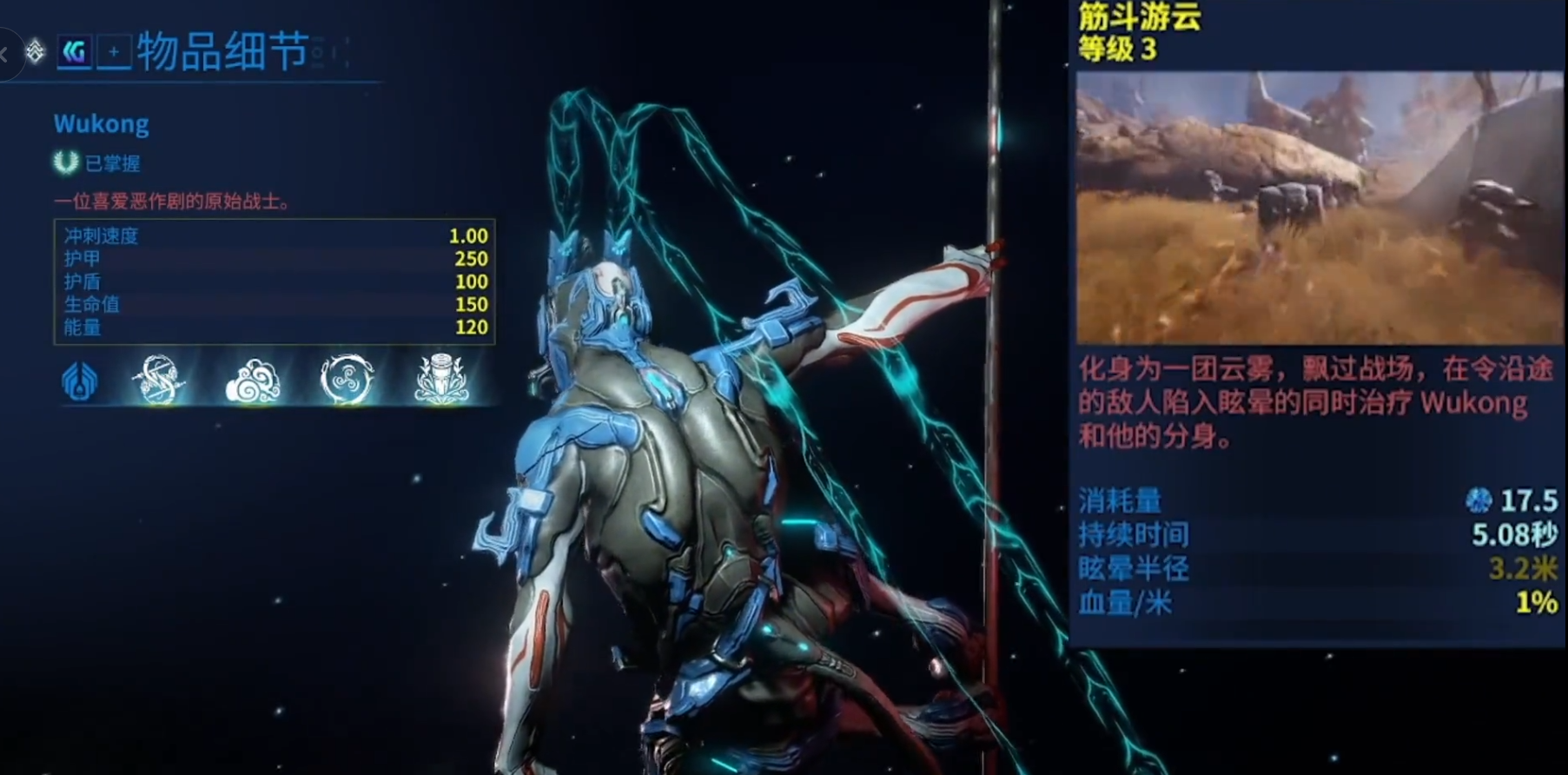 星际战甲齐天大圣技能如何