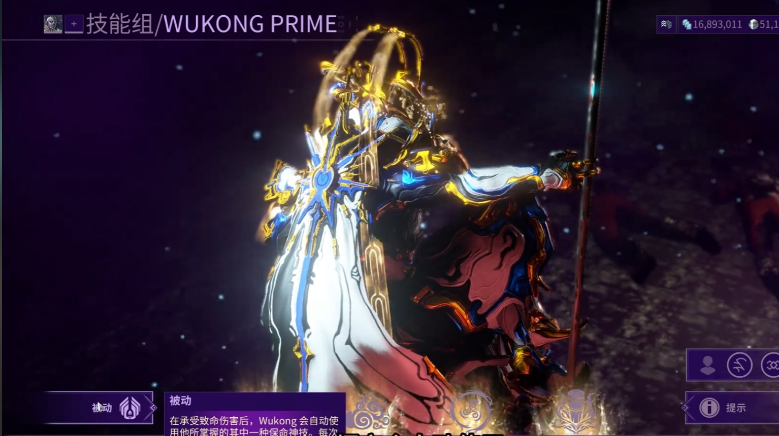 星际战甲齐天大圣技能如何