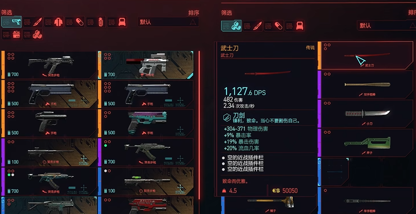 赛博朋克2077传说武器有什么推荐