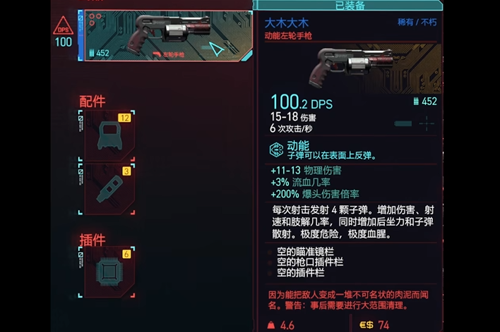 赛博朋克2077传说武器有什么推荐