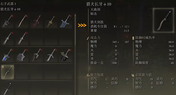 艾尔登法环战士武器有什么推荐