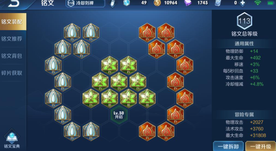 王者荣耀上官婉儿出装铭文怎么做