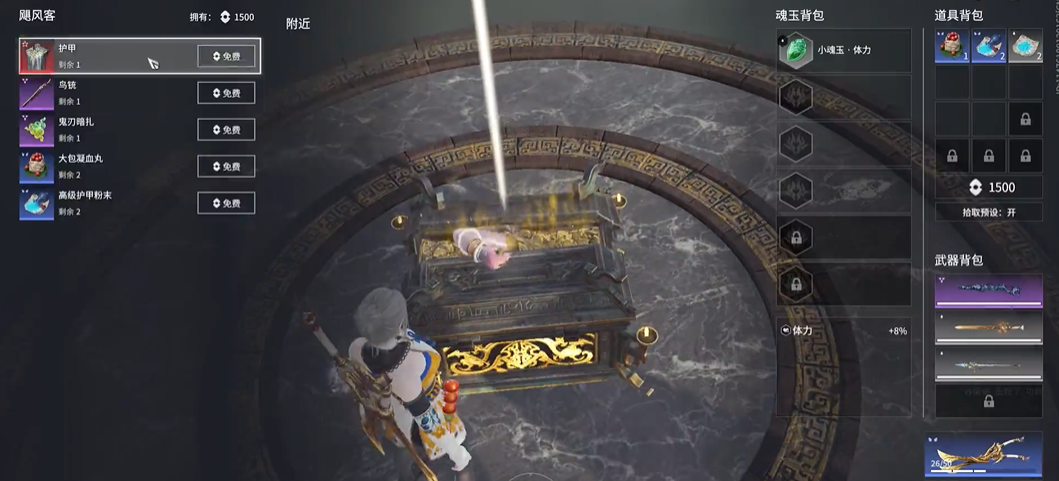 永劫无间红甲在哪里拿