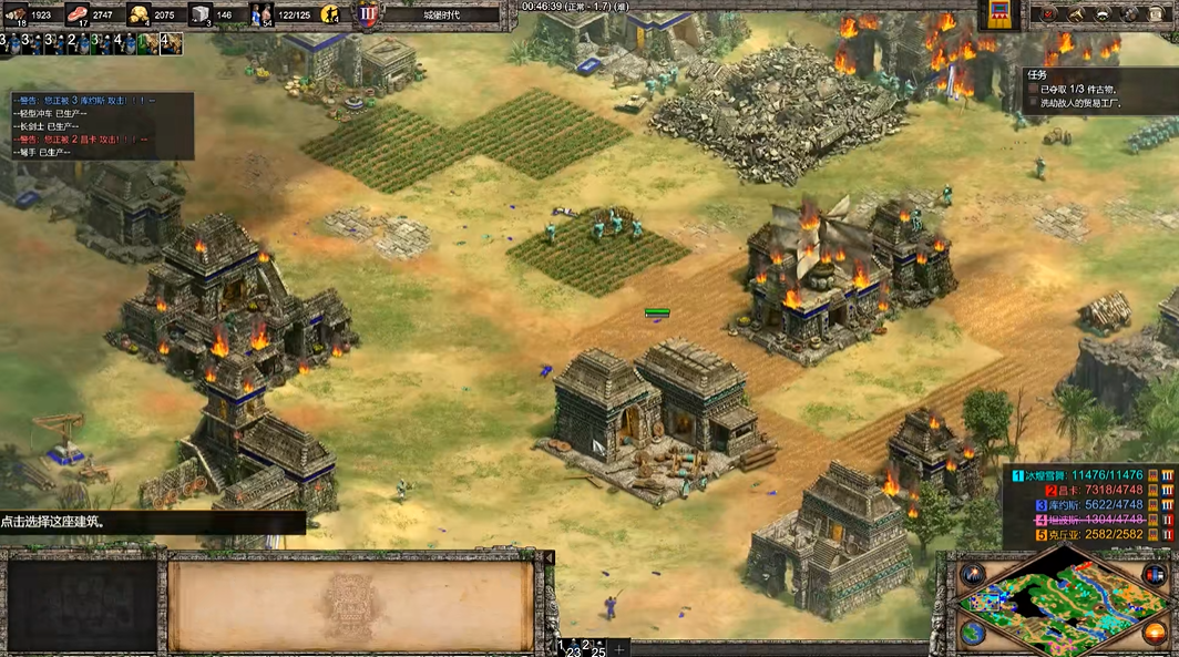 帝国时代2帕查库提战役怎么打