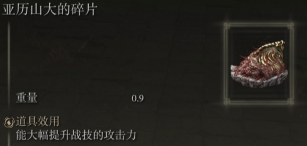 艾尔登法环力量战士护符推荐什么 艾尔登法环力量战士护符推荐什么