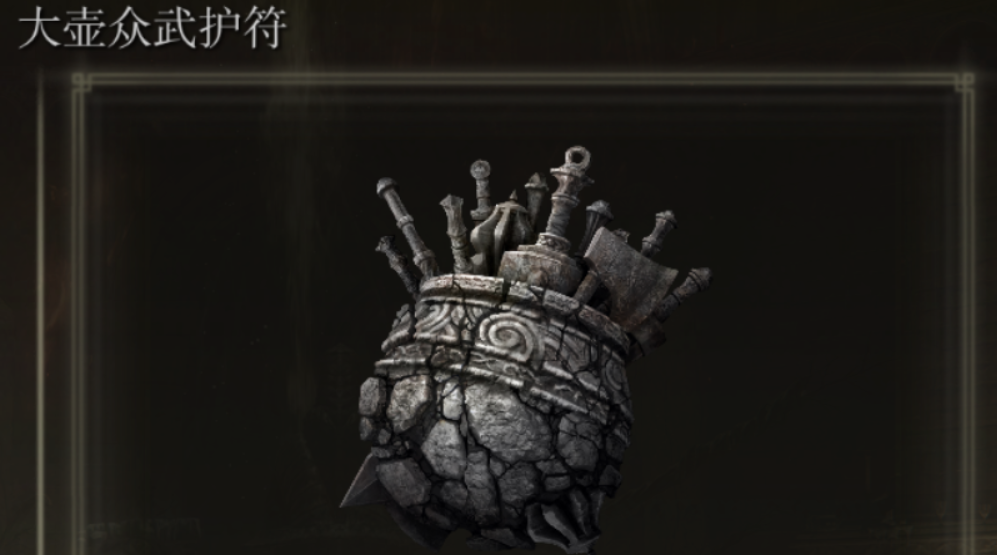 艾尔登法环力量战士护符推荐什么 艾尔登法环力量战士护符推荐什么