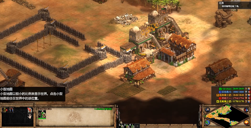 帝国时代2海丁之角怎么过关