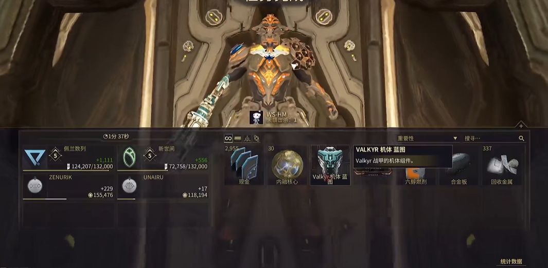 星际战甲valkyr在哪刷