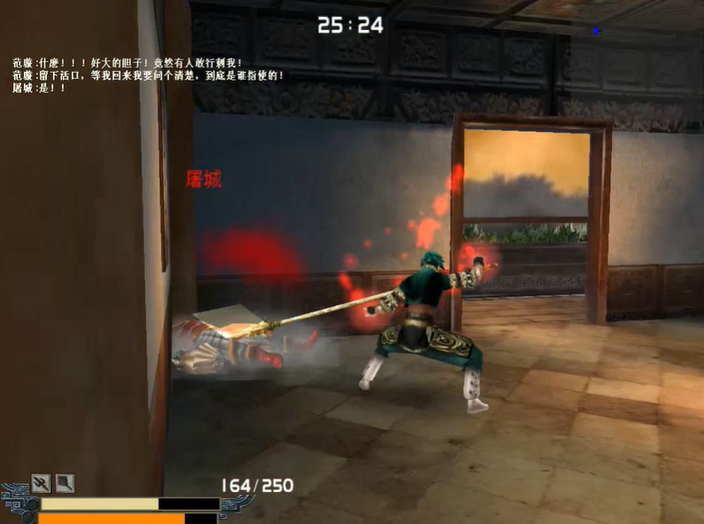 流星蝴蝶剑皇天城怎么过关的