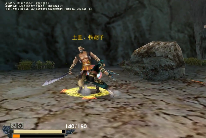 流星蝴蝶剑一线天怎么打