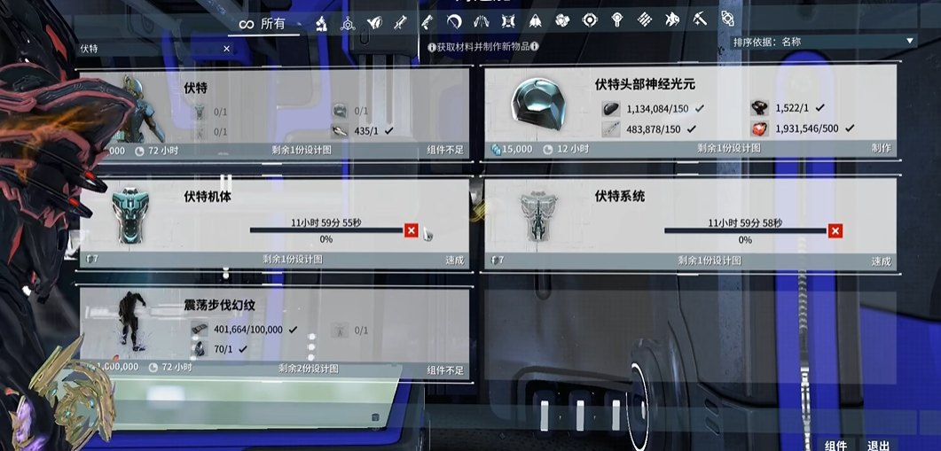 星际战甲怎么刷圣装伏特