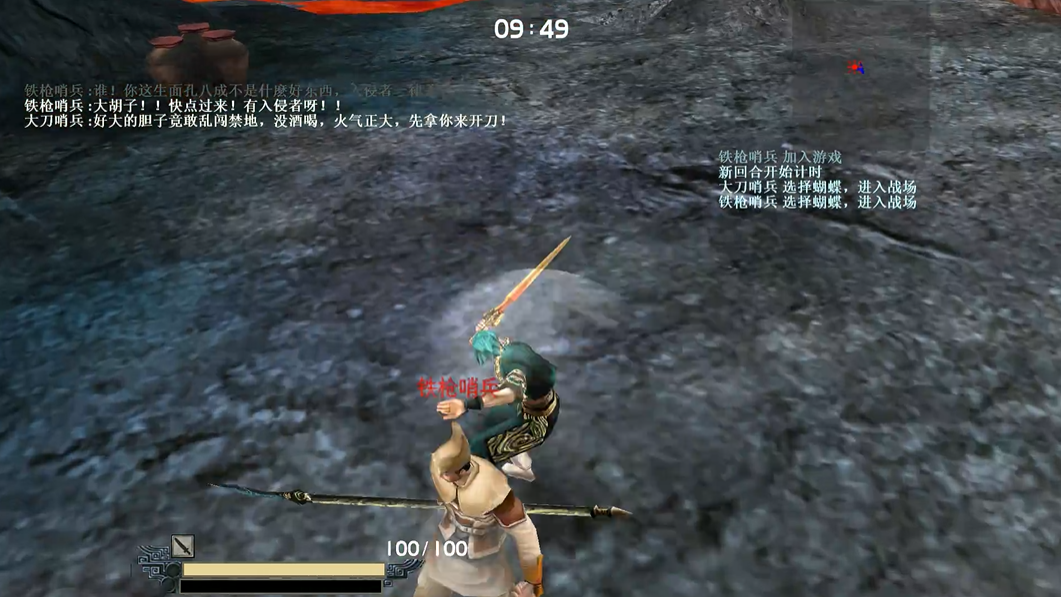 流星蝴蝶剑第一关怎么过