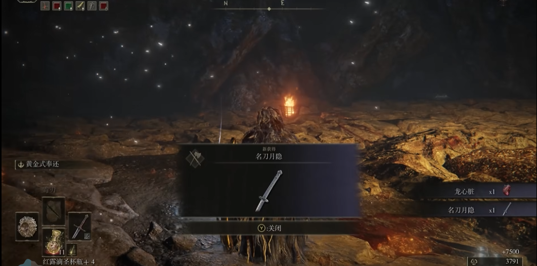 艾尔登法环名刀月隐怎么拿