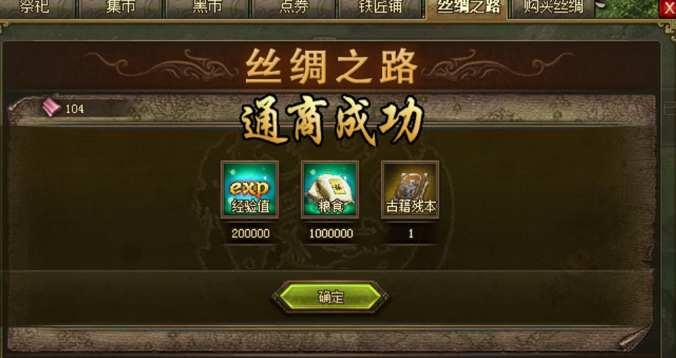 攻城掠地怎么获得粮食