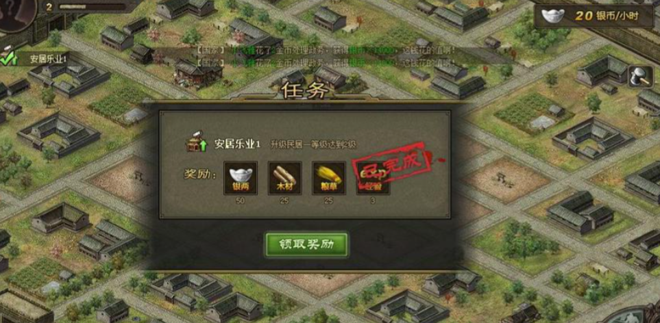 攻城掠地怎么获得粮食