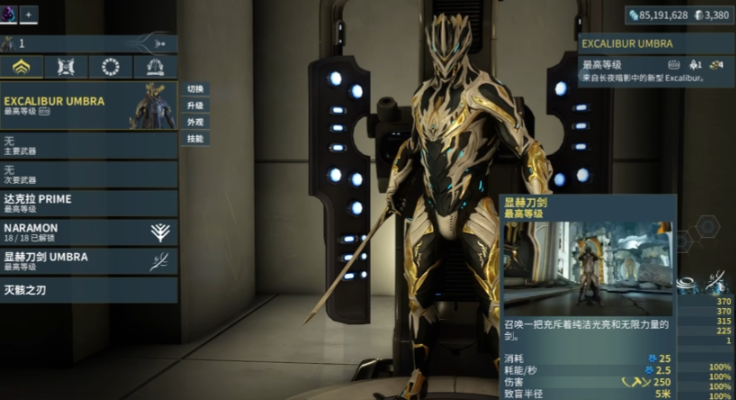 星际战甲新手推荐什么战甲 星际战甲新手推荐什么战甲