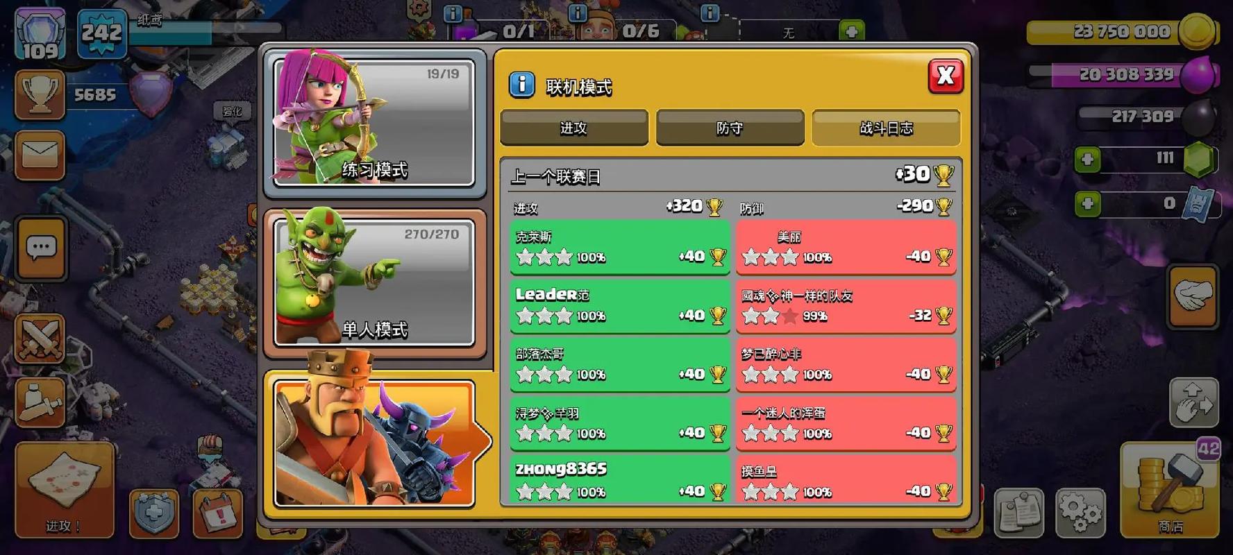 部落冲突如何使用战术