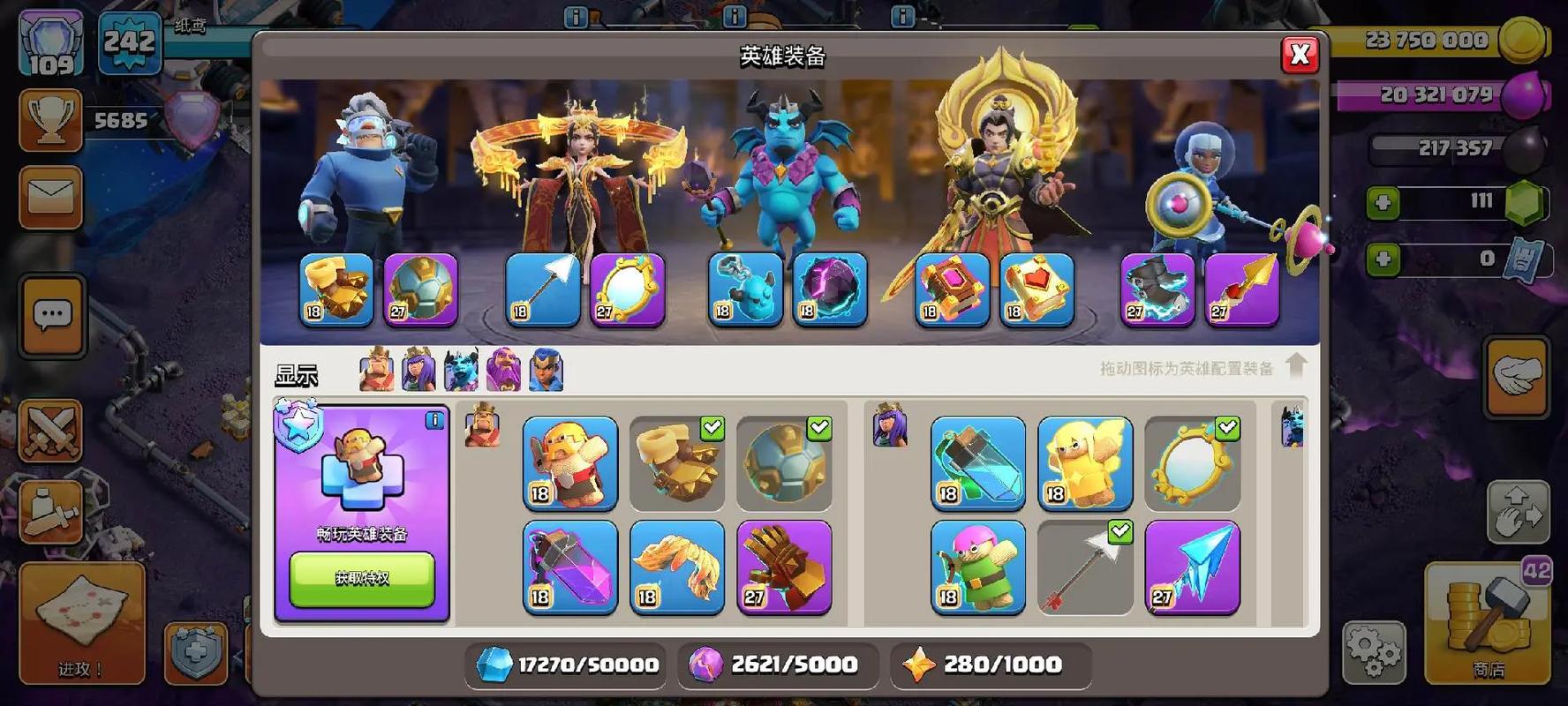 部落冲突如何使用战术