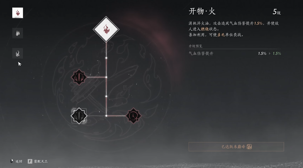 燕云十六声梵楼怎么进