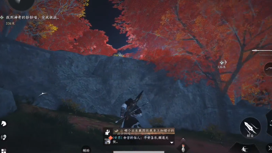 燕云十六声哪个地方有曼陀罗花