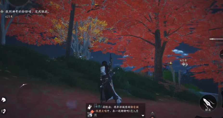 燕云十六声哪个地方有曼陀罗花