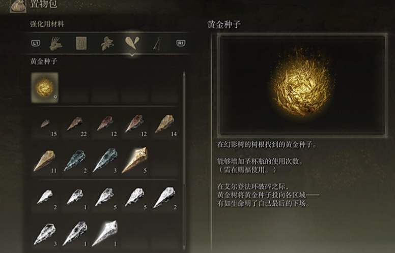 艾尔登法环职业遗物推荐什么