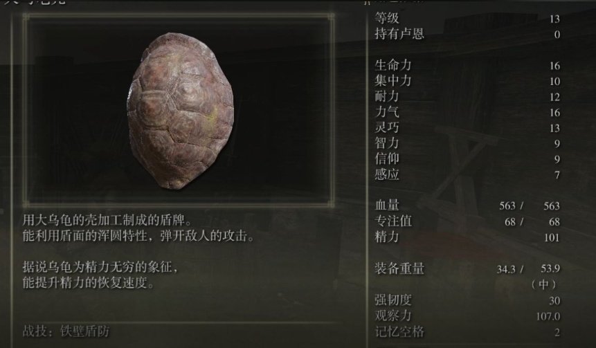 艾尔登法环前期完美开局怎么玩