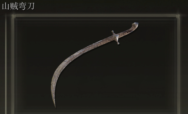 艾尔登法环剑士毕业武器推荐什么