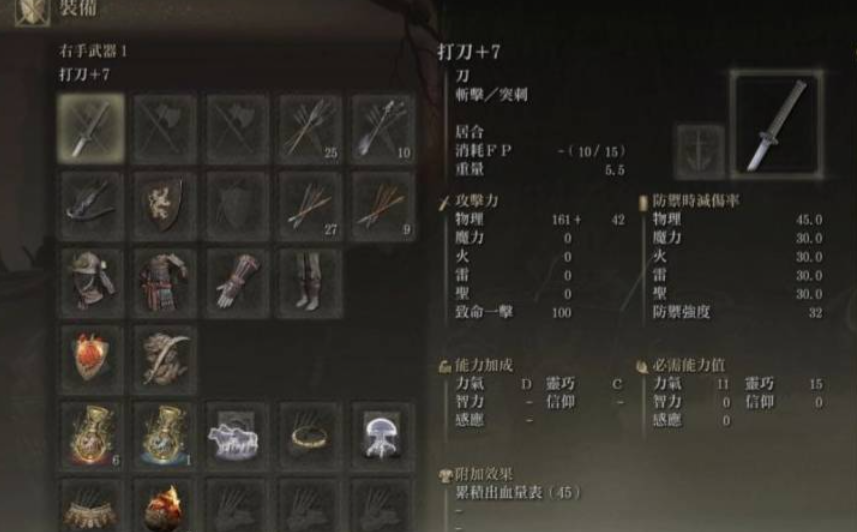 艾尔登法环剑士毕业武器推荐什么