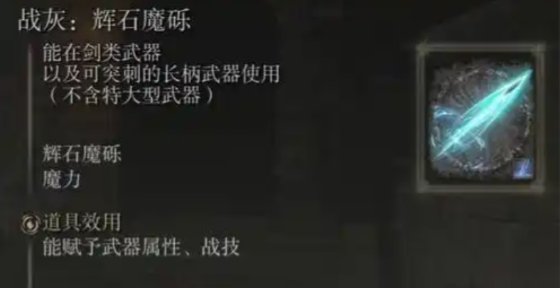 艾尔登法环玩法师选什么职业