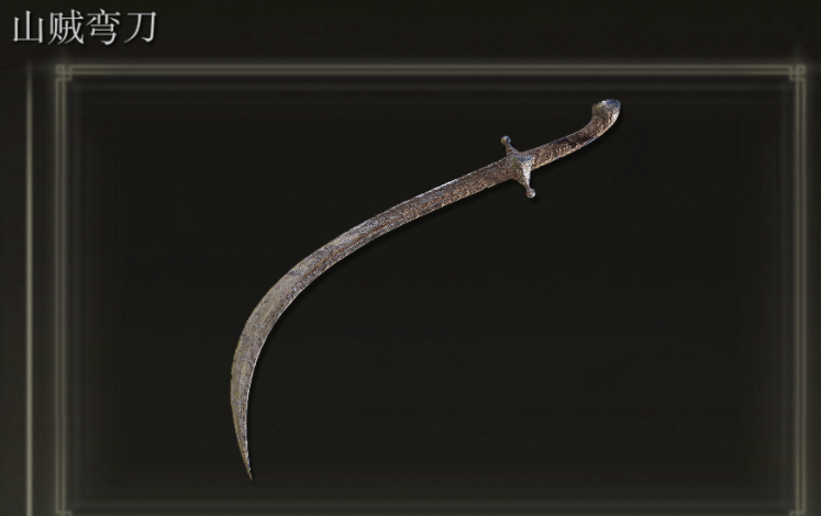 艾尔登法环双小曲剑推荐什么 艾尔登法环双小曲剑推荐什么