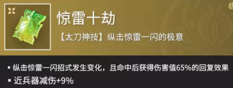 永劫无间太刀技能怎么打