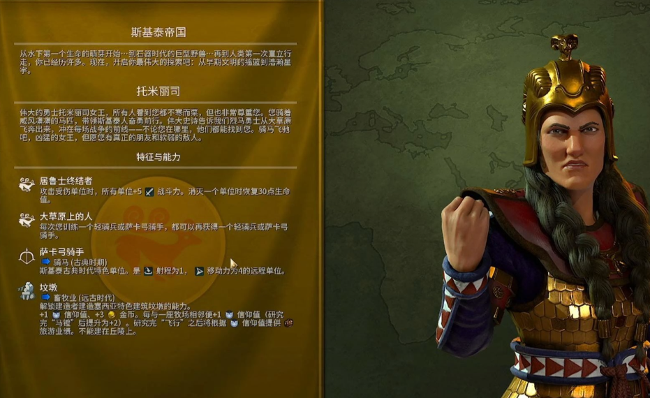文明6新手征服玩什么国家 文明6新手征服玩什么国家