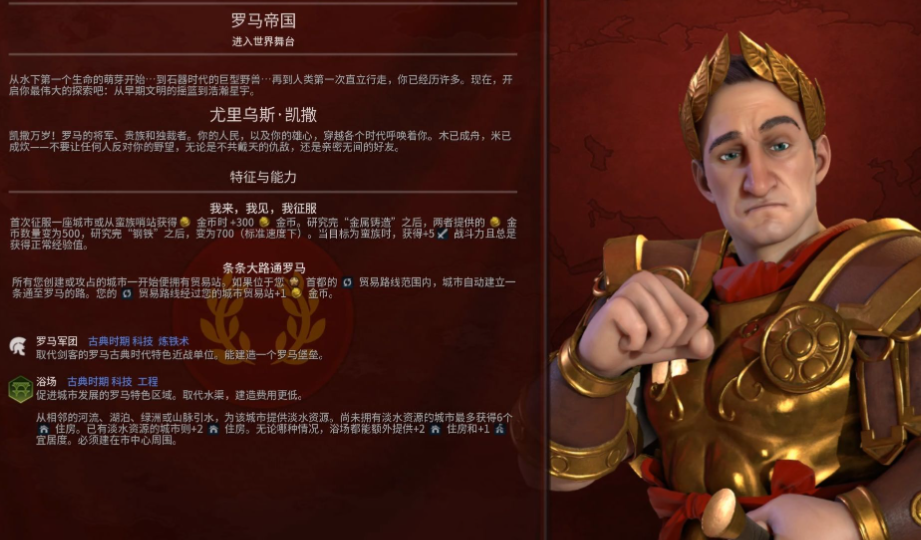 文明6新手征服玩什么国家 文明6新手征服玩什么国家