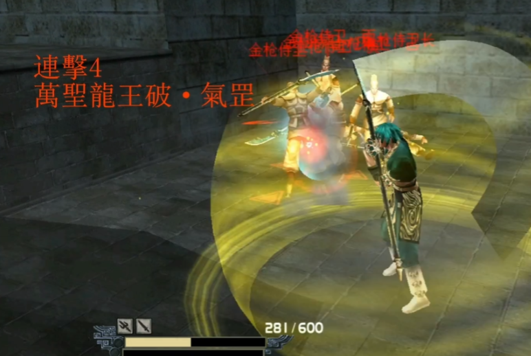 流星蝴蝶剑长枪的大招怎么用