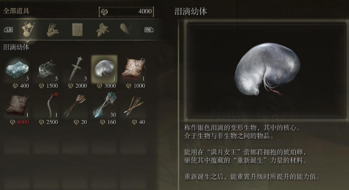 艾尔登法环怎么玩二周目模式