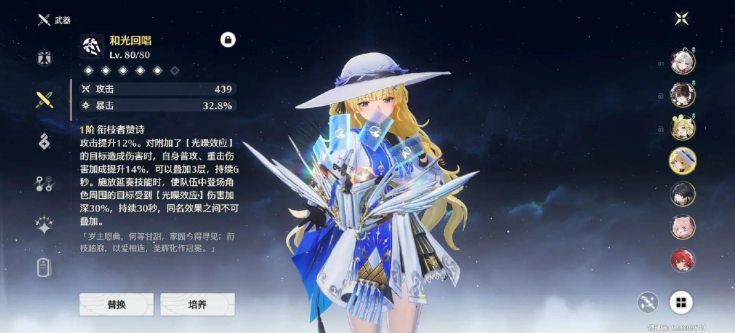 鸣潮有什么厉害的角色 鸣潮有什么厉害的角色