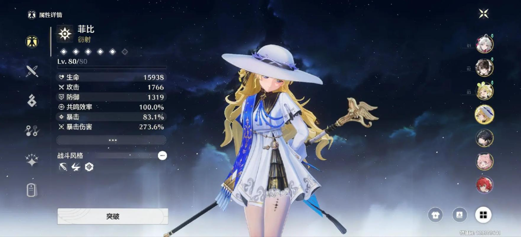 鸣潮有什么厉害的角色