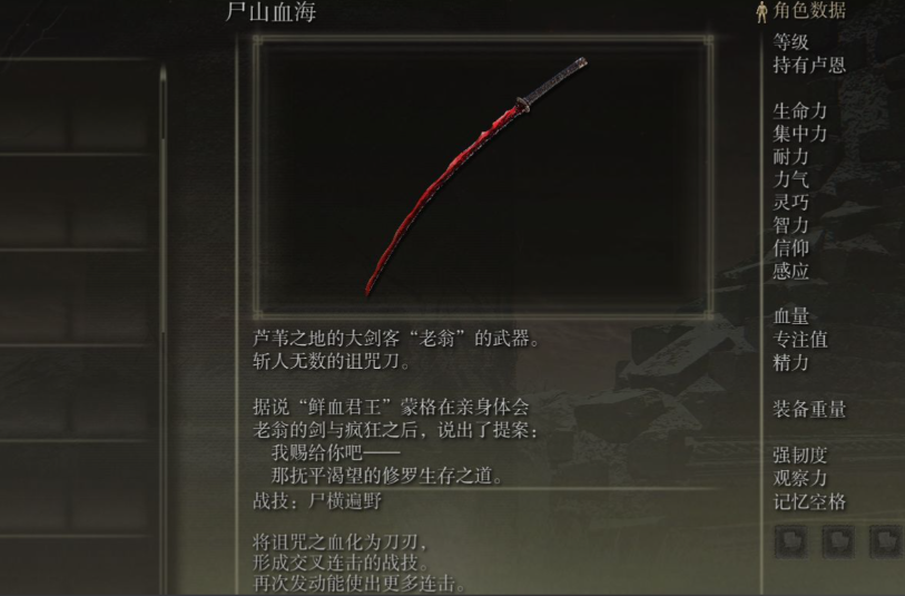 艾尔登法环武士毕业装备是什么