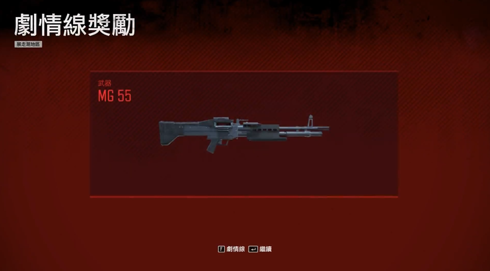 往日不再mg55怎么获得