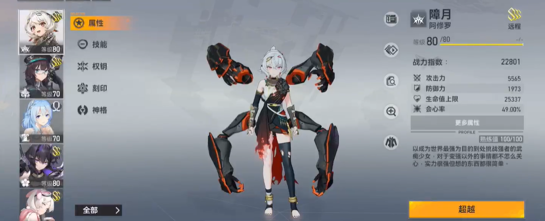 深空之眼跃迁怎么解锁